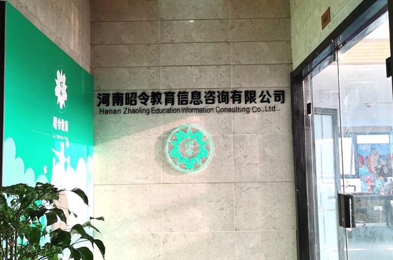 上海信息咨询行业的最新趋势